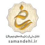 مجوز ساماندهی